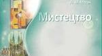 (Копія) ТЕСТ Школи та лідери модерну (9 клас Урок №2)