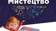 НАВЧАЛЬНА  ПРОГРАМА з МИСТЕЦТВА  ДЛЯ 5 КЛАСУ та КАЛЕНДАРНО-ТЕМАТИЧНЕ ПЛАНУВАННЯ Розроблена на основі модельної програми  «Мистецтво. 5-6 класи»  (інтегрований курс)  для закладів загальної середньої освіти  (автори: Масол Л. М., Просіна О. В.)