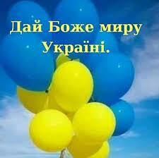 Дай Боже миру Україні (вірш) - 33 Канал