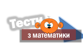 Вступ до стереометрії
