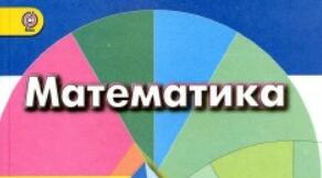 Діагностичне тестування 6 клас, математика 6Б