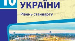 Презентація на тему "Україна в геополітичних планах країн Антанти і Центральних держав"