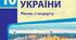 Презентація на тему "Україна в геополітичних планах країн Антанти і Центральних держав"