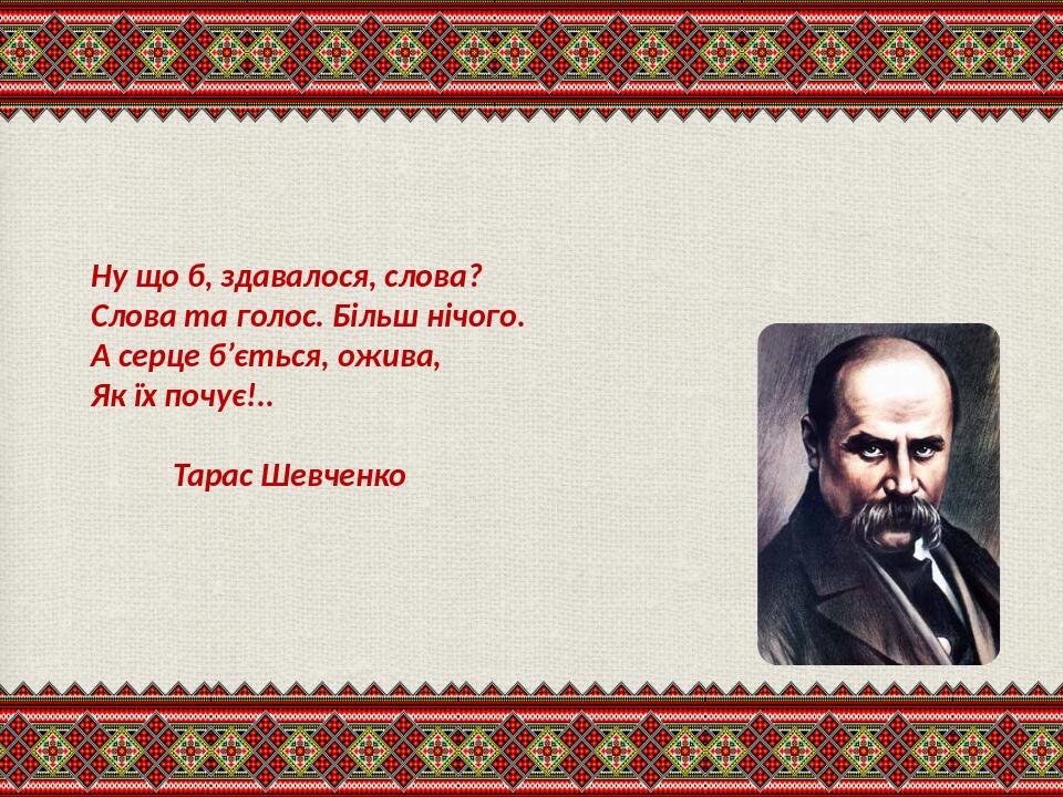 Позакласне читання. Презентація "Мова наша рідна. ". Сонячні вітрила. 3 ...