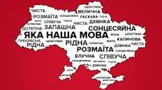 Українська мова у світі. Діаспора