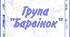 Оформлення групи "БАРВІНОК" для дітей