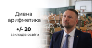 У влади знову проблеми з арифметикою