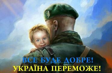 Надія і віра: що відчувають українці у час війни – Новини Тернополя і області - За Збручем