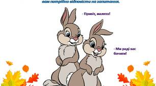 Заняття з мовленнєвого розвитку у вигляді презентації "В осінньому лісі"