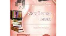 Історія української лінгвістики. Видатні українські мовознавці. Тест