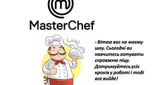 Інтегроване заняття   у вигляді презентації "Майстер-шеф"