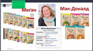 (Копія) Аудіювання "Знову до школи" за твором Меґан Мак-Доналд «Джуді Муді»