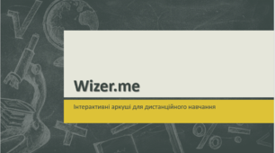 Презентація "Інструкція користування інтерактивними аркушами Wizer.me"