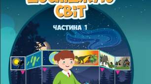Як досягти успіху