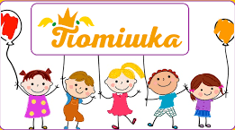 Потішка