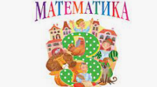 Нумерація чисел в межах 100.