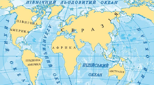 Вступ до вивчення географії материків