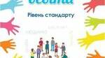 Презентація на тему " Ідентичність. Самовизначення. Ідентифікація. Особиста гідність."