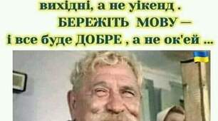 Презентація "Українські відповідники до іншомовних слів"