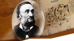 Леонід Глібов. «Бачить – не бачить», «Котилася тарілочка».  Замальовка життєпису письменника. Акровірші та авторські загадки у  творчості Л. Глібова, їхня загальна характеристика. Фольклорні  мотиви та жартівливий характер загадок дідуся Кенира.