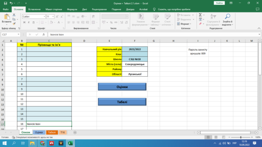 03017uwf-b4ac-377x212.png