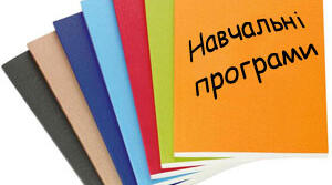 Поурочно-тематичний план з предмета географія 10 клас