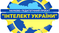 Синхронізоване календарно-тематичне планування  Історія: Україна і світ  для 7-го класу за науково-педагогічним проектом «Інтелект України»