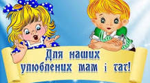 Дорогою до дитячого садка. І не тільки…