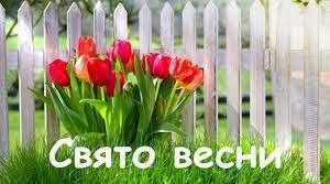 Сценарій  свята в ясельній групі «Весна прийшла»