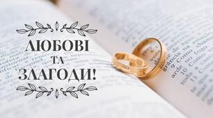 Голкіпер Національної паралімпійської збірної України Богдан Кулинич одружився