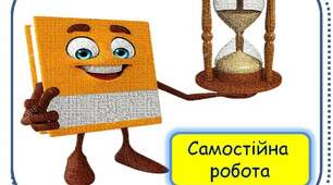 Математика-5. Дільники та кратні числа