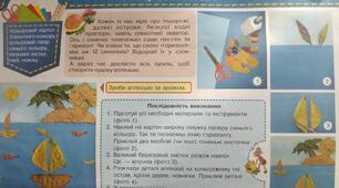 Конспект-конструктор уроку з дизайну і технологій 4 клас НУШ (Савченко) до альбома-посібника "Маленький трудівничок"Л.І.Роговська на тему " Подорожуємо і відкриваємо світ. "Морський пейзаж"