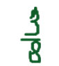 030182h0-2c69-85x96.png