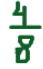 030182h9-99a5-43x69.png