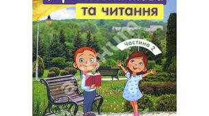 КАЛЕНДАРНО-ТЕМАТИЧНЕ ПЛАНУВАННЯ УРОКІВ УКРАЇНСЬКОЇ МОВИ ЗА ПІДРУЧНИКОМ «УКРАЇНСЬКА МОВА ТА ЧИТАННЯ. АВТОРИ: ВАШУЛЕНКО М. С. ЗА ПРОГРАМОЮ НУШ (2022-2023 Н.Р.) з очікуваними результатами