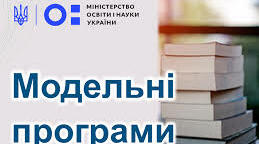 Адаптована програма 5 клас фізична культура НУШ (автор Олександр Педан)