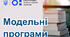 Адаптована програма 5 клас фізична культура НУШ (автор Олександр Педан)