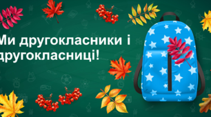 ЯДС .Наша планета - Земля. 