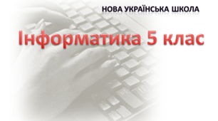 1.3. Програмна частина інформаційної системи