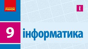 Інструктаж з БЖД. Шкідливе програмне забезпечення та боротьба з ним