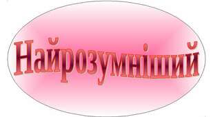 Повторення. Частини мови