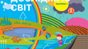 КАЛЕНДАРНО-ТЕМАТИЧНЕ ПЛАНУВАННЯ УРОКІВ ІНФОРМАТИКИ ДЛЯ 3 КЛАСУ ЗА НОВОЮ ПРОГРАМОЮ НУШ (2022-2023 НАВЧАЛЬНИЙ РІК)  з очікуваними результатами