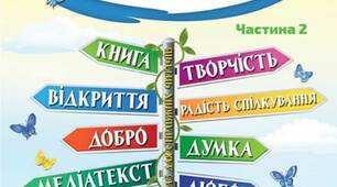 Презентація  з читання : "КОСТЕНКО Л. "ВЖЕ БРАМИ ЛІТА ЗАМИКАЄ ОСІНЬ"