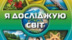 (Копія) ЯДС. 3 клас. Діагностична робота. Людина.