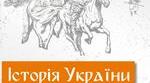 Статус українських земель у п.п.XVI у складі різних держав