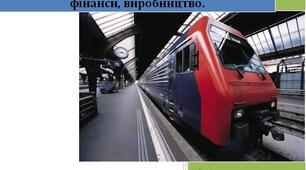 Словник команди управління: маркетинг, фінанси, виробництво.