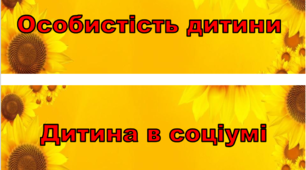 Надписи для каталогу дидактичних ігор