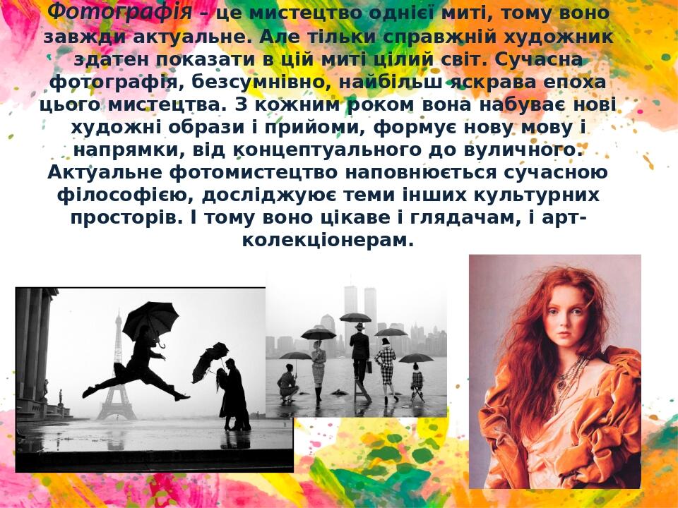 Види і жанри образотворчого мистецтва | Презентація. Мистецтво