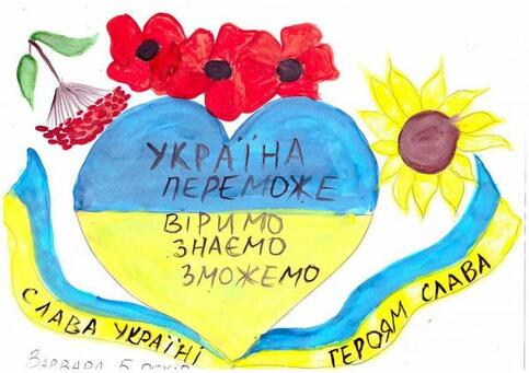 Україна переможе! - Львівська Поштa