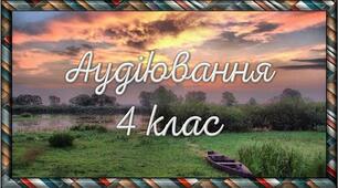 Читання